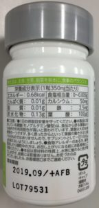 mitete葉酸サプリボトル2