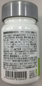 mitete葉酸サプリボトル3