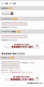 オメガママ申し込み2